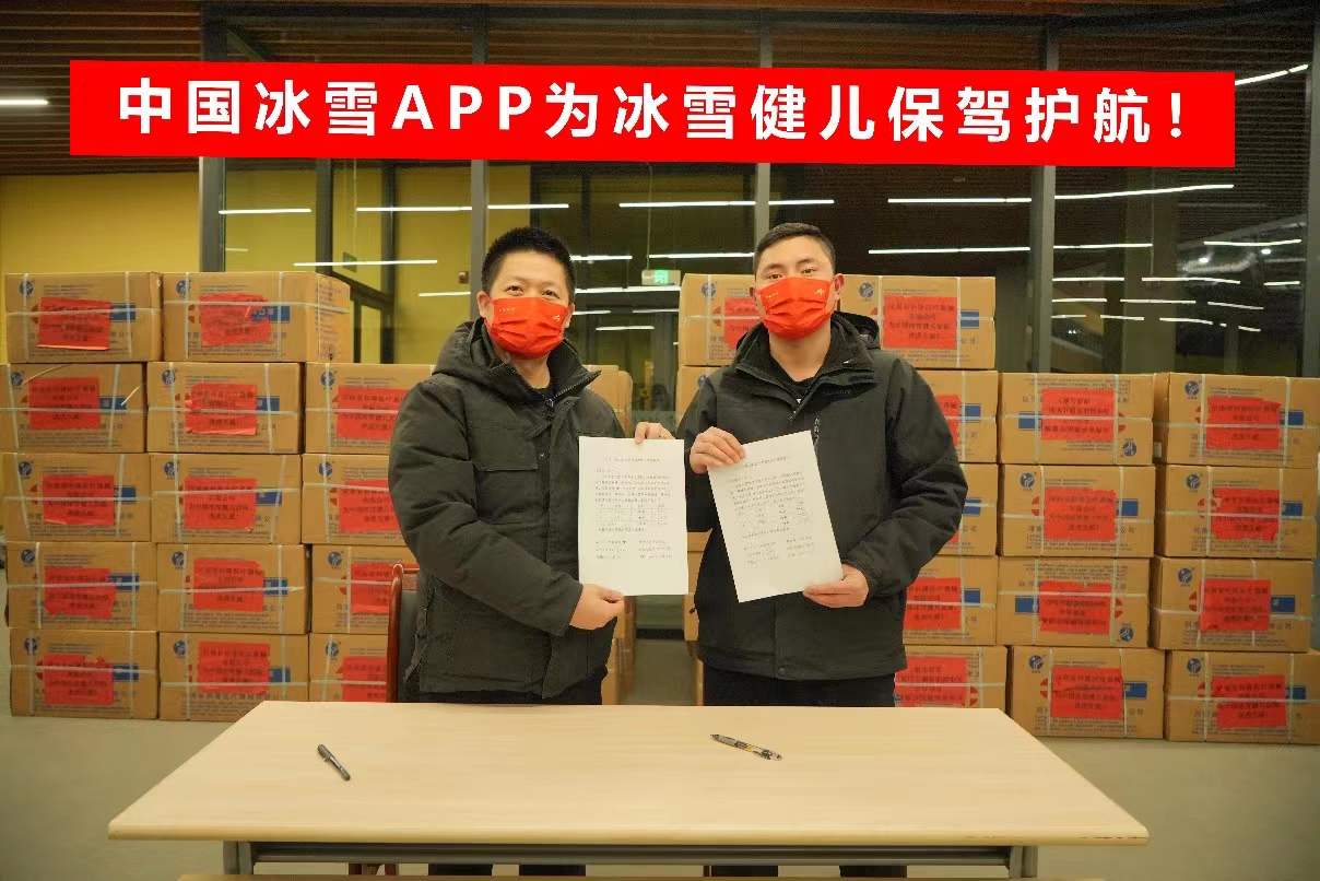 河南省科隆醫(yī)療器械有限公司為中國冰雪健兒加油